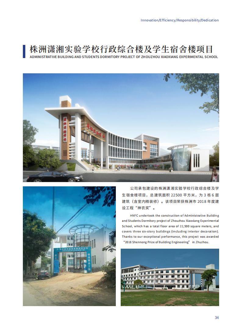 优德v88宣传册2023.2.23_35.jpg