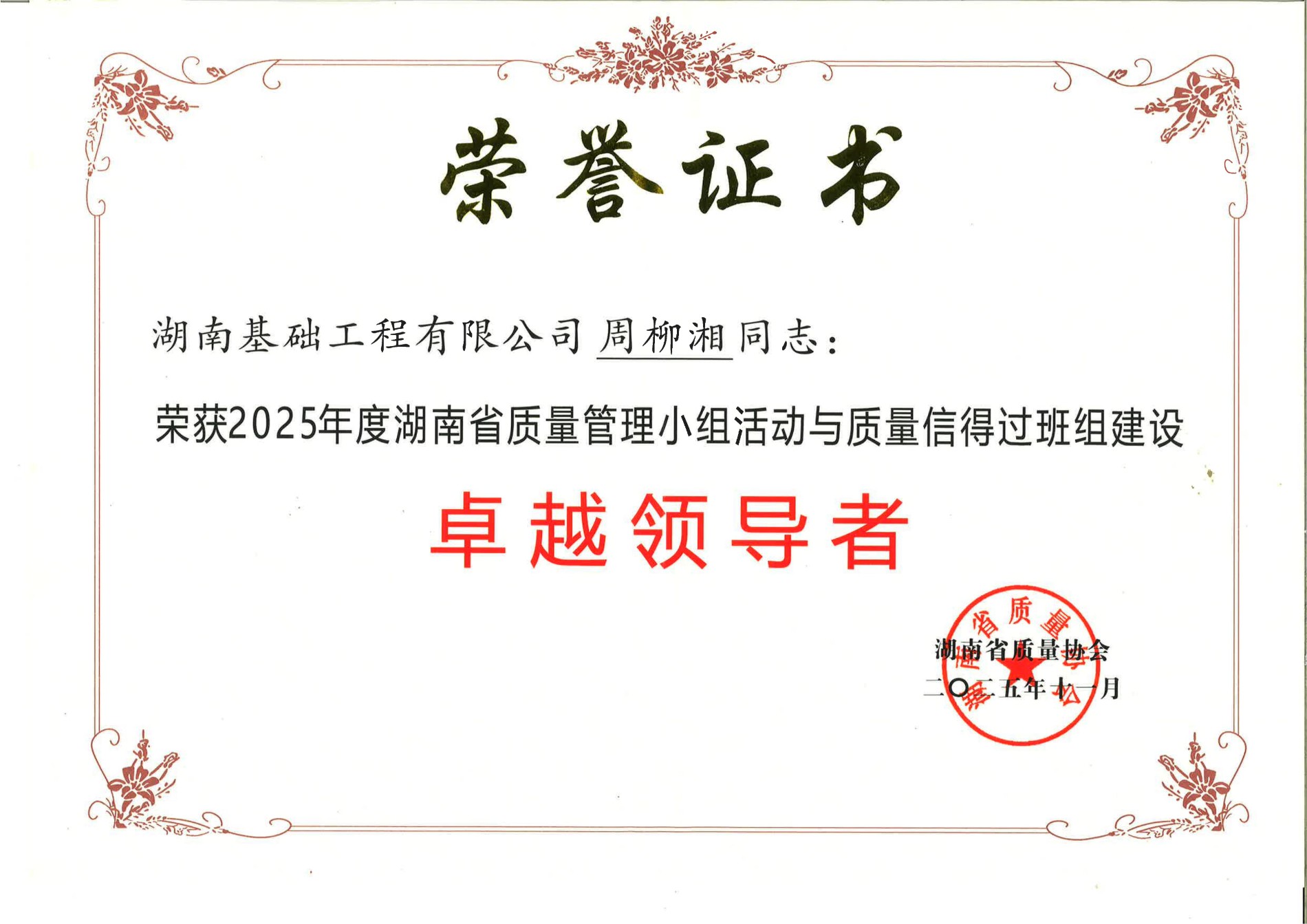 卓越辅导者获奖证书_01.jpg